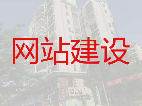 海宁企业网站建设公司